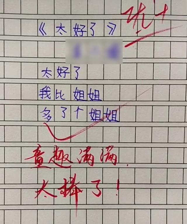 作诗#小学生作诗《钱》,老师读后赞赏有加,直言:此子将来必定不凡