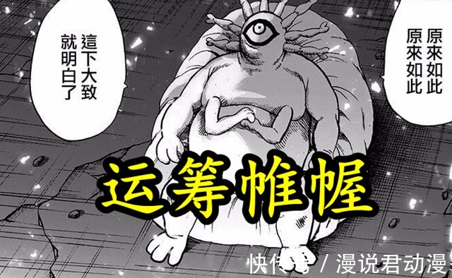 剧情|一拳再重制153:剧情变得更合理,龙级大总统守株待兔等假面