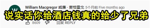 ry花6元挑战美国最便宜酒店，全程荒野求生，还要自己生火赶狼