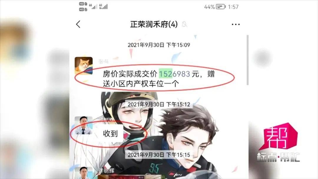 南京广电集团|【315融媒行动进行时】闹心！买房时遇见这波操作，贵了20多万还......