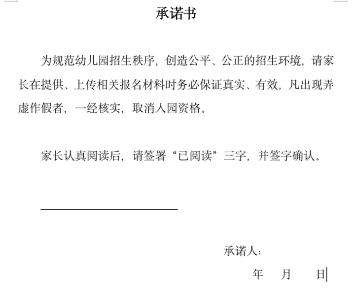 招生|75人！泰山区直属机关幼儿园招生啦，8月23日开始报名