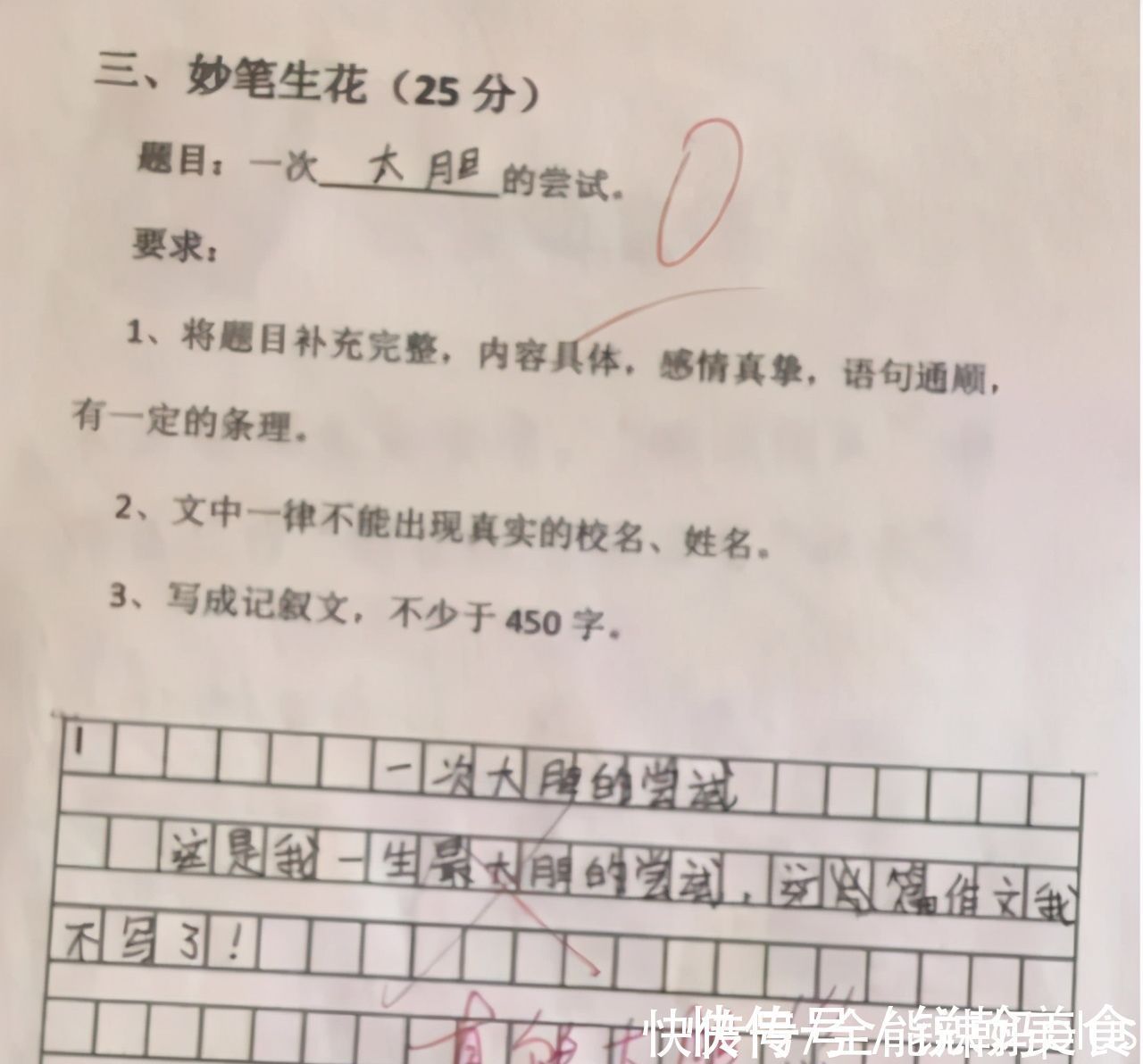 孩子|“妈妈3天没揍我了!”小学生0分作文火了,网友:天生段子手