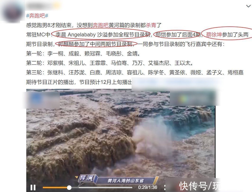 明星 蔡徐坤缺席《奔跑吧》录制,看到“替补”的明星,这阵容太强大