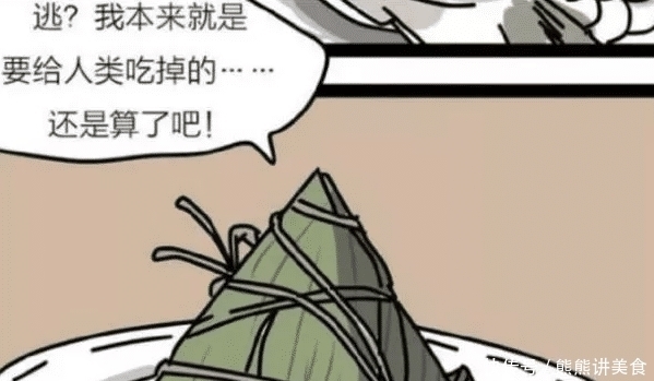 放在|搞笑漫画：这粽子真有文化，但是把两个神经病人放在一起真的好吗