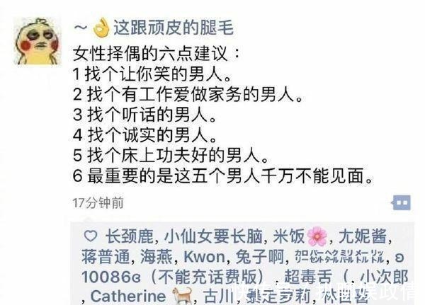 |你有什么爆笑的段子沙雕图?