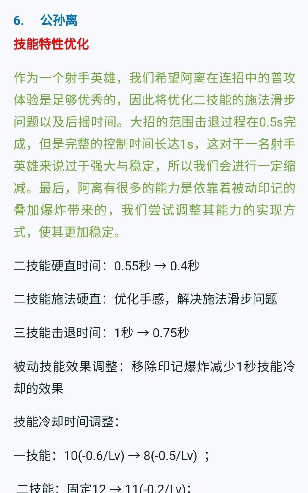 王者|王者荣耀四大英雄调整, 妲己可移动施法, 貂蝉微弱加强但仍是倒数！