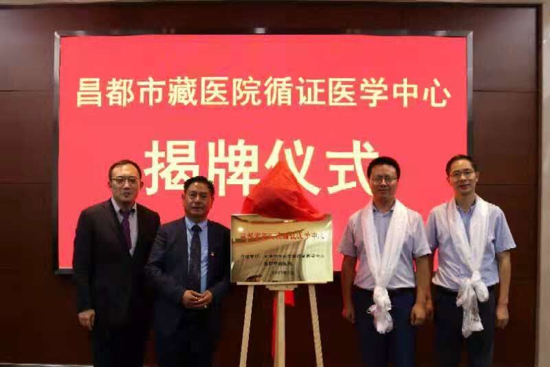 纪念医院|引智引技到昌都西藏昌都市藏医院与天津医学高校系统签订多项共建协议