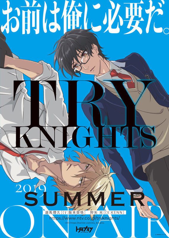 宝井理人执笔 Try Knights 人设图公开 快资讯