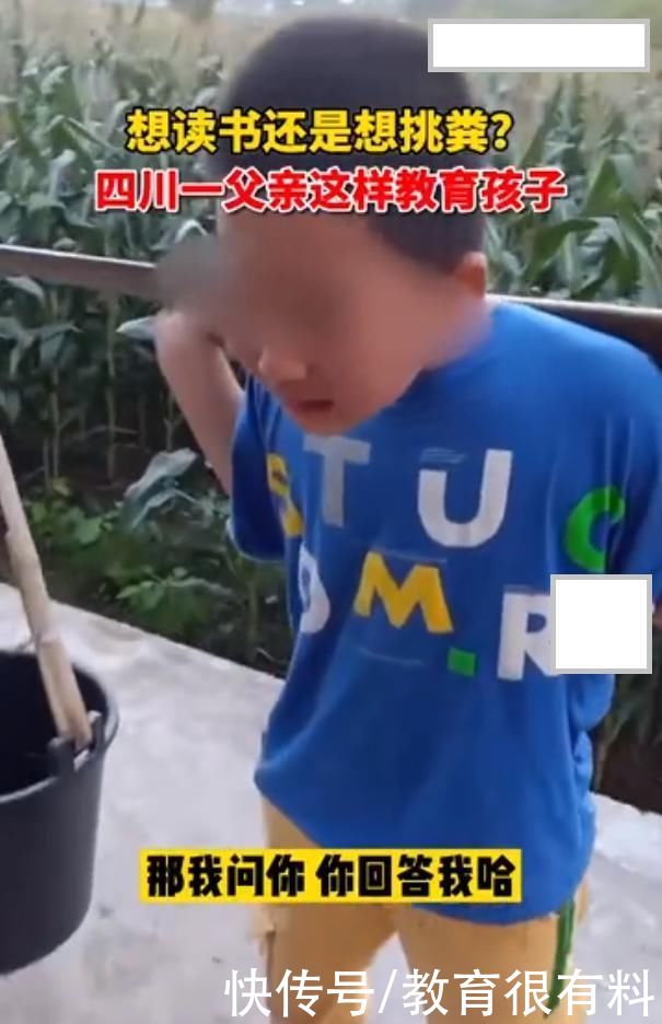 粪苦|读书苦还是挑粪苦？父亲教育方式很特别，引网友点赞