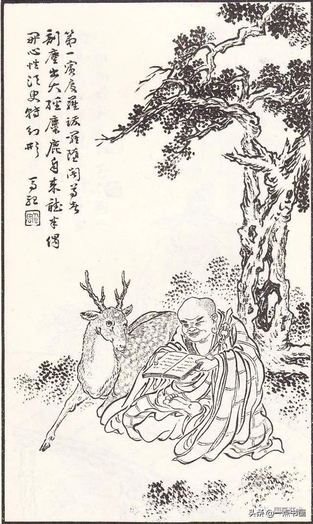 画谱$《马骀画宝》画谱欣赏——仙佛图像画谱（1）