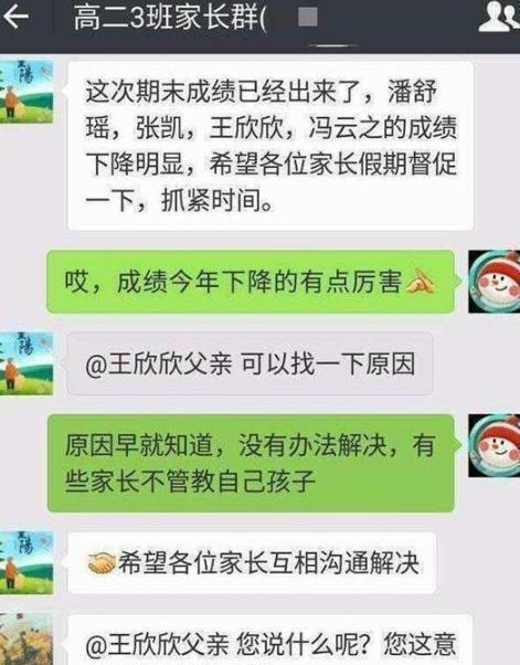 ''孩子一毕业，我会马上退出家长群''这位妈妈说出了家长的心声