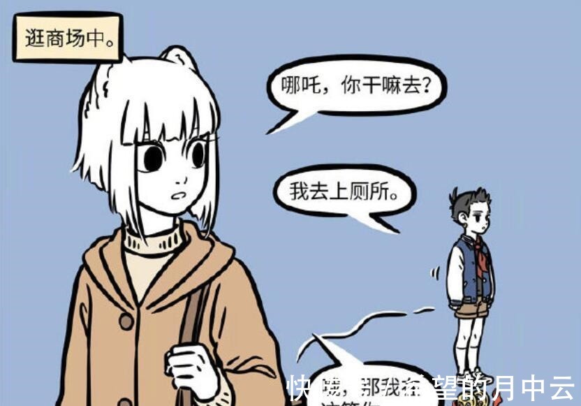 小动作|非人哉哪吒在厕所被人压进马桶，所以哪吒压趴校长，动机成立！