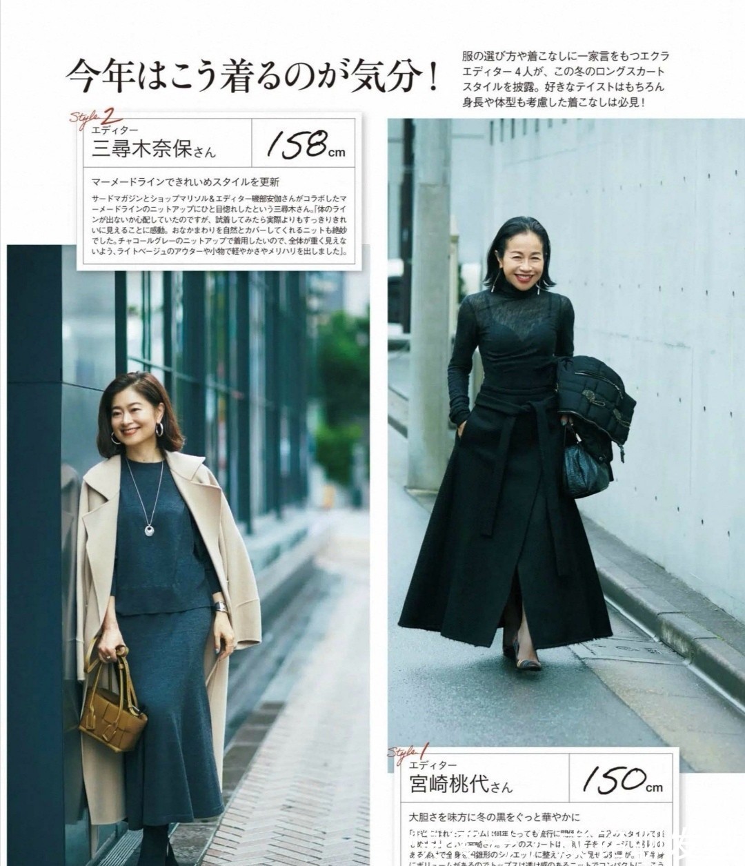 羽绒服 50岁的女人如何穿出优雅气质?学会这三种搭配技巧,时髦又高级