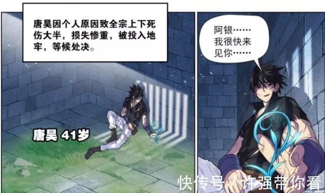 人类|斗罗大陆:“蓝银皇”除了阿银这个名字,还有第二个人类名字?