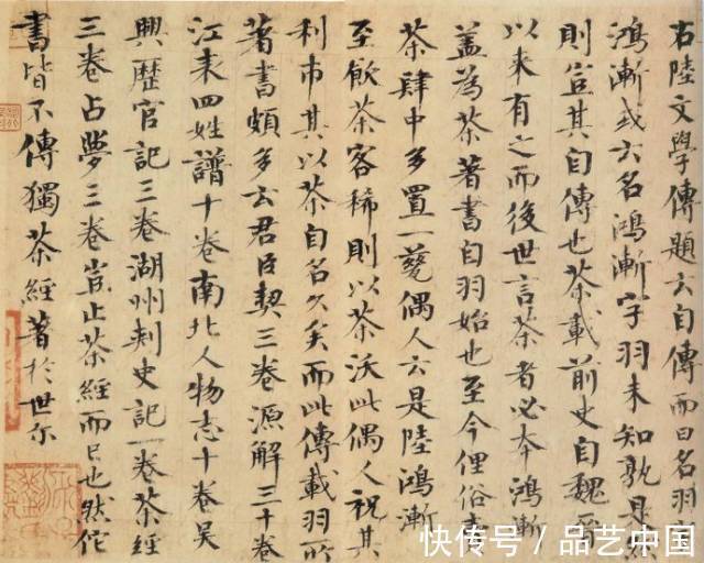 曾巩|欧阳修书法,神采飞扬!