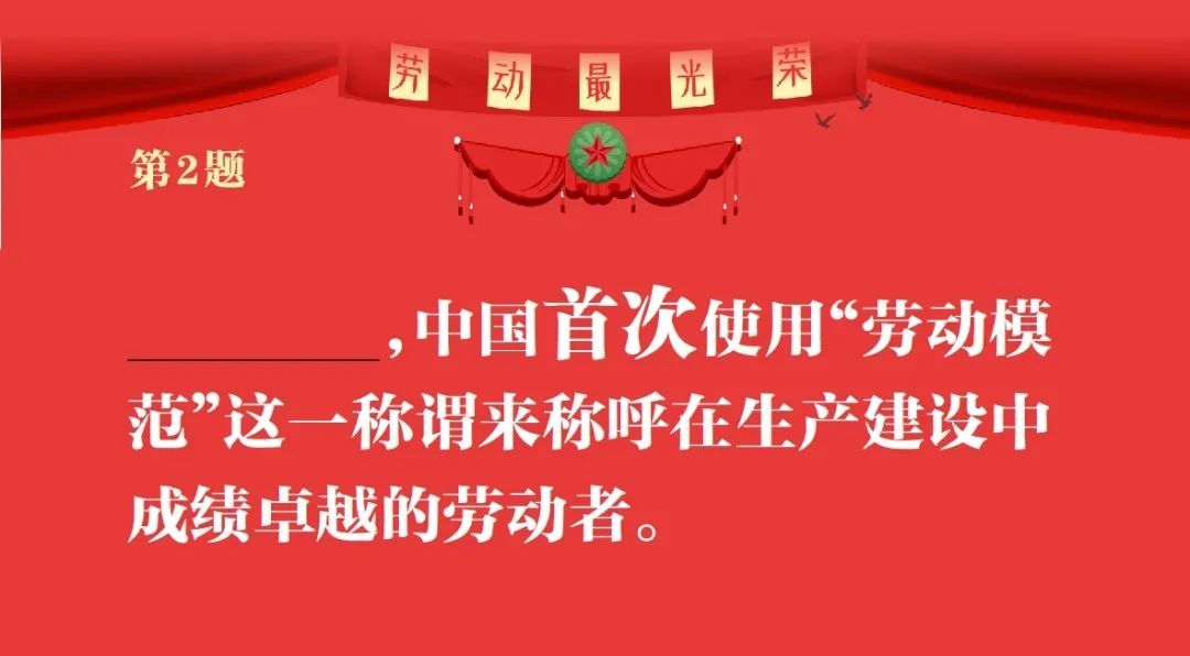 听！新老劳模跨越时空的对话