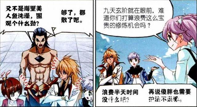 魂环|斗罗大陆:马红俊吸收“绝世魂环”,海星斗罗为何发懵?