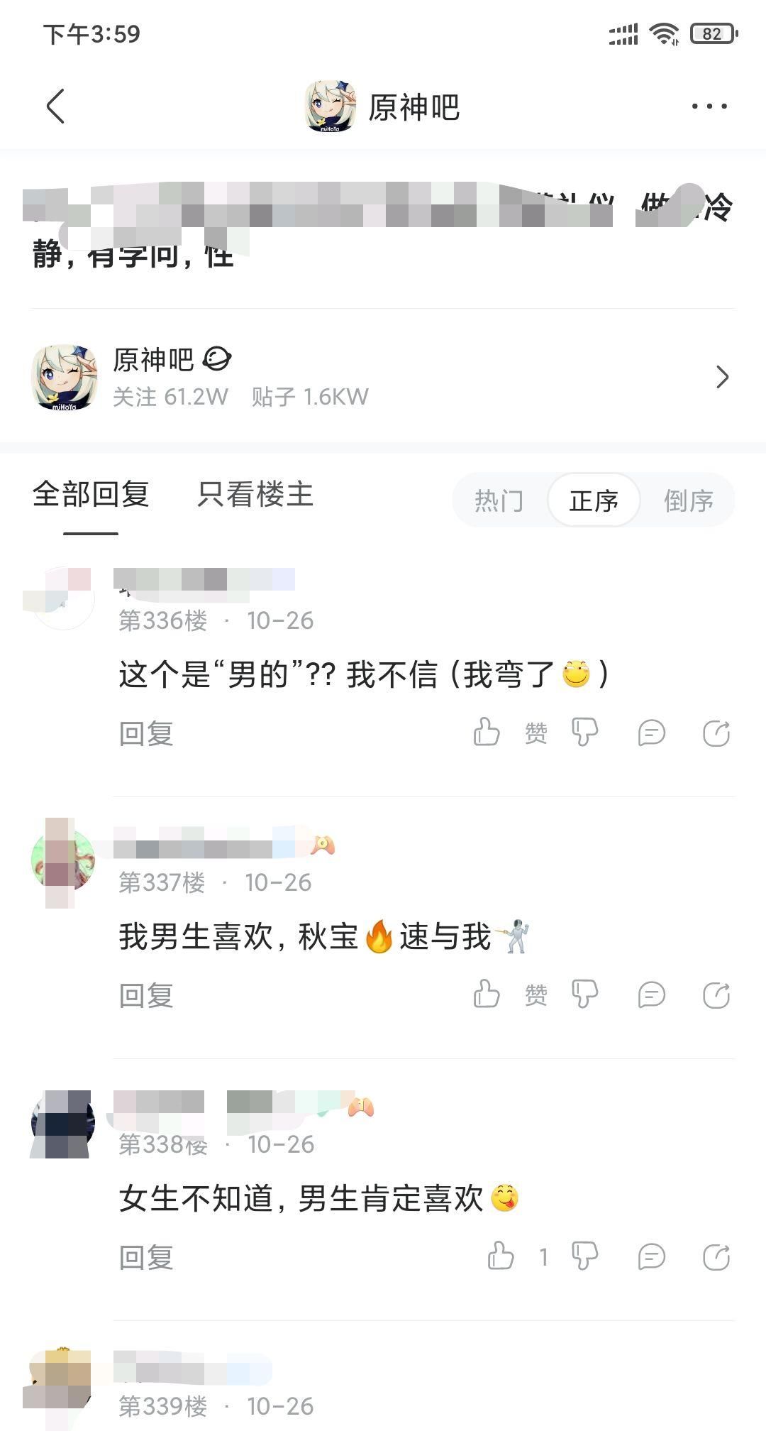 原神|【原神】：我把你当老婆养，你却告诉我你是男的。行秋玩家哭了