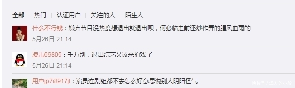 晓明哥|婚变传言后,杨颖在“跑男”与宋雨绮争夺C位,黄晓明则瘦回男神