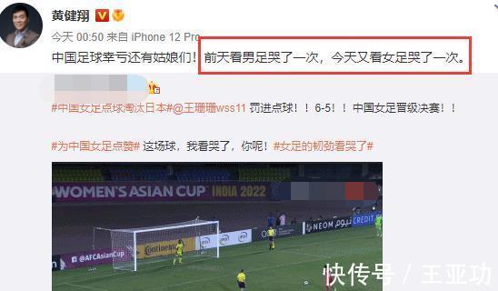 肖裕仪|看哭了!混沌中国足球里的孤勇者,女足没躺平打卡,而是在打仗