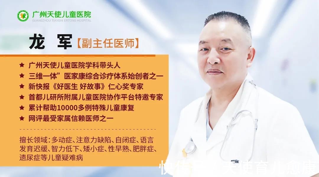 危害|天使科普:多动症危害多, 原因你知道吗?