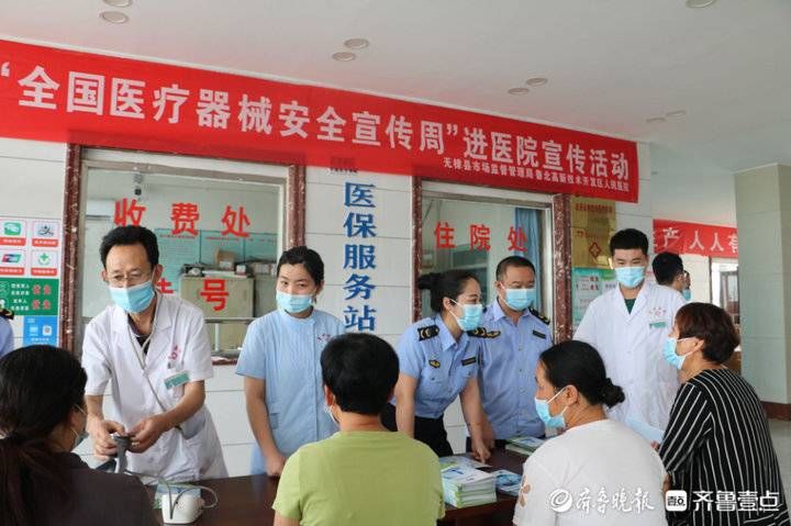 义诊|无棣县市场监管局开展2021年全国医疗器械安全宣传周活动
