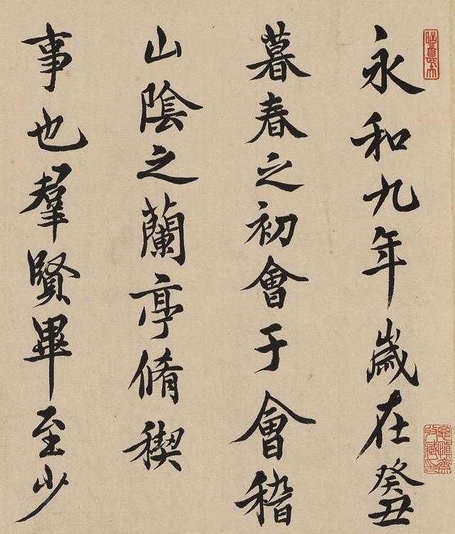 笔笔|邓散木版《兰亭序》虽不像,但笔笔传神,有君子的儒雅之风,惊艳