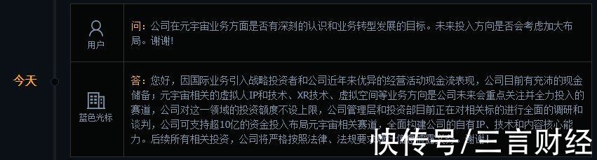 元宇宙|蓝色光标：可支持超10亿资金投入布局元宇宙相关赛道