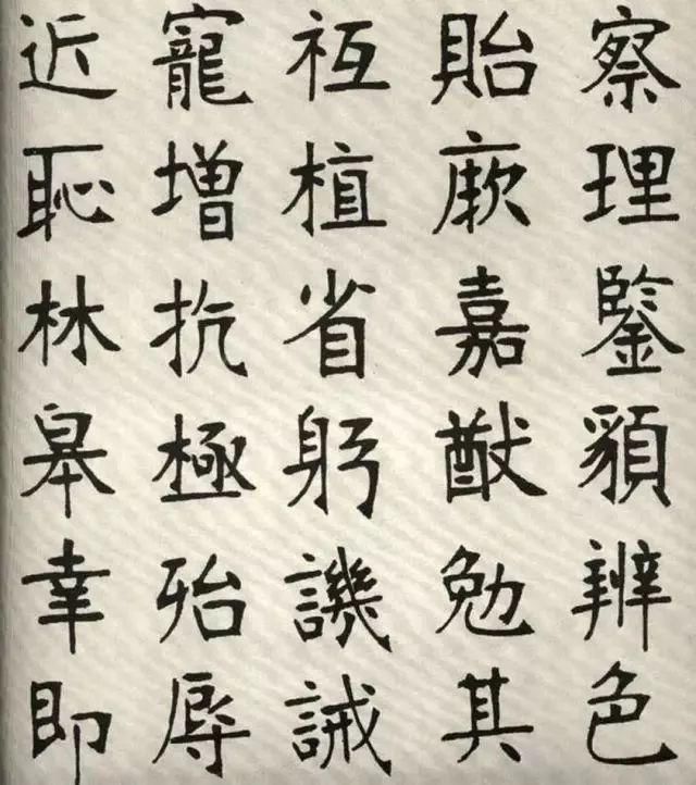 范当世|张裕钊楷书千字文