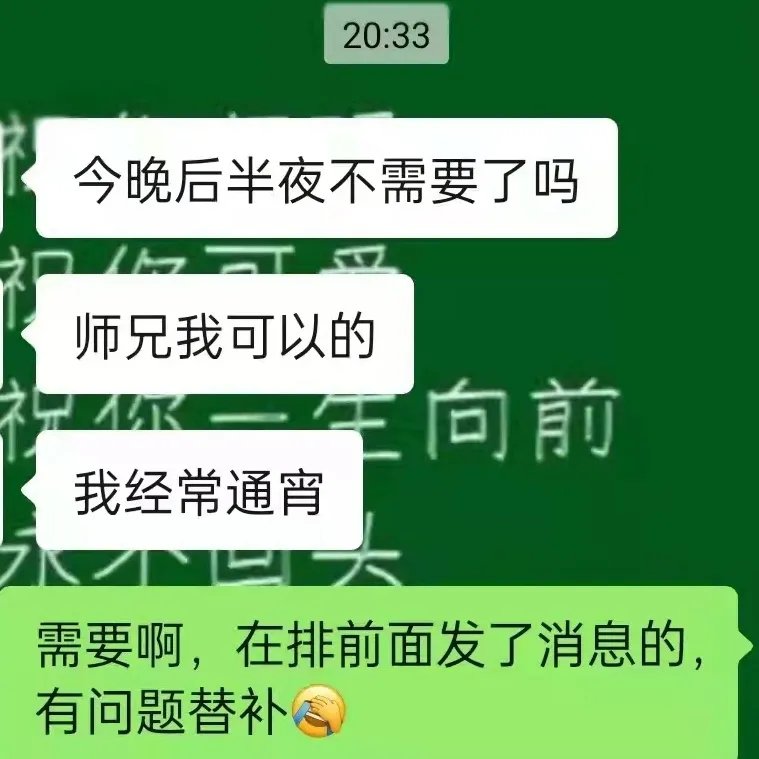 兰州大学|连夜请战，微信群爆满