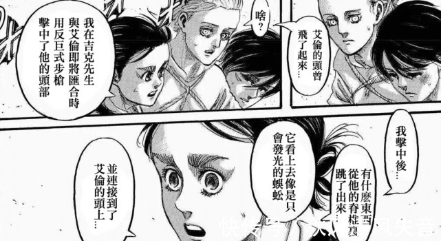 马莱人|进击的巨人消灭艾伦已成定局,三笠也未反驳,她放弃了么