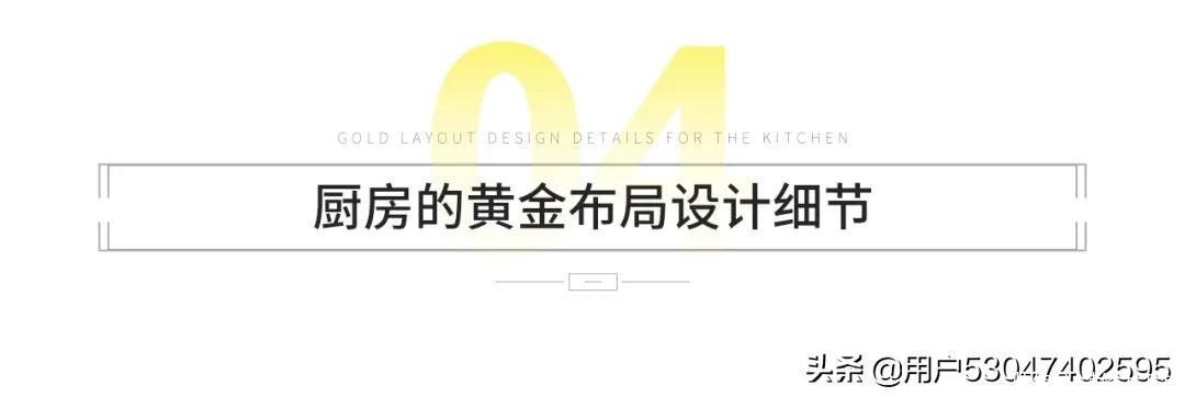 插座|厨房布局和设计攻略做饭能省2小时