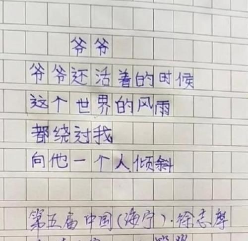 老师|小学生“即兴作诗”火了，妈妈哭笑不得，老师个个都是人才