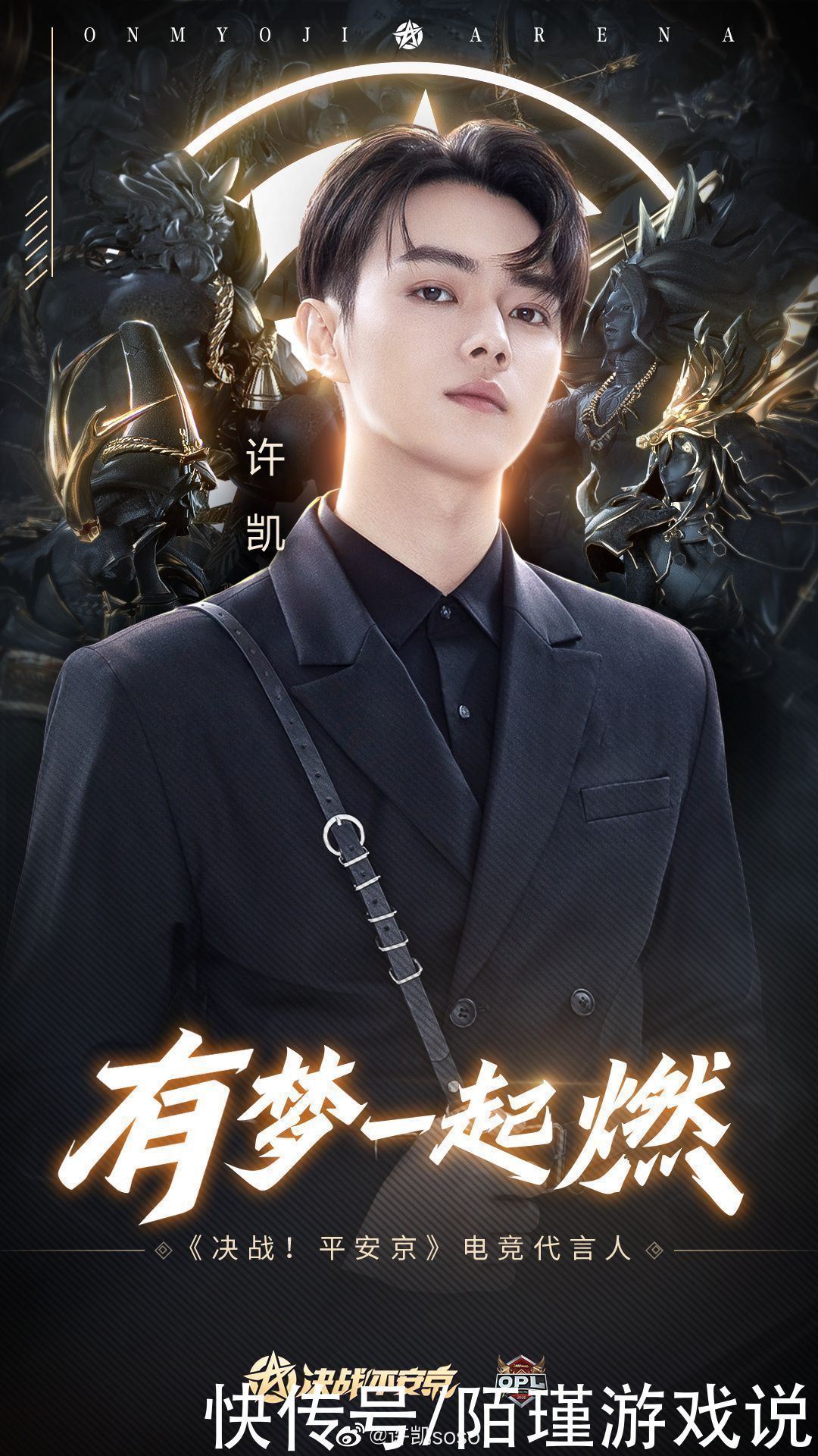 明星玩游戏都是送分选手？许凯片场玩游戏被嘲笑，直言：下把你来