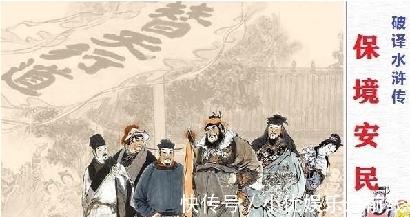 洪太尉|《水浒传》梁山一百零八条好汉,为什么会是伏魔之殿镇锁的妖魔