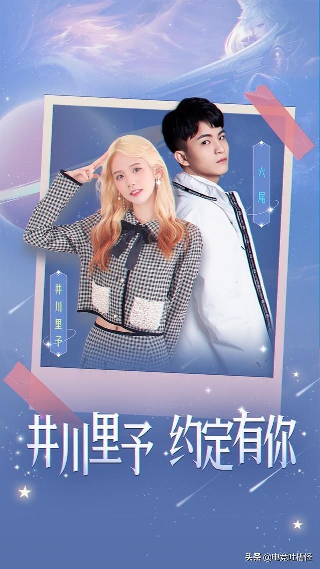 純欲天花板川井里予虎牙首秀，与六尾SOLO输了当场卸妆