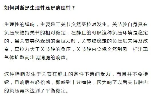 膝关节|起身或者蹲下时，膝盖＂咔咔＂响是怎么回事？