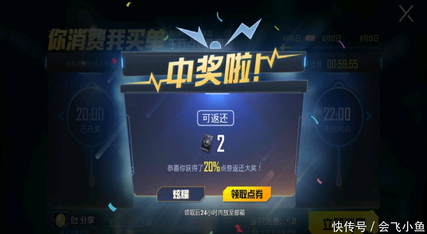 点券|“吃鸡”锦鲤玩家获得点券返还，晒奖励后却道歉：我对不起大家！