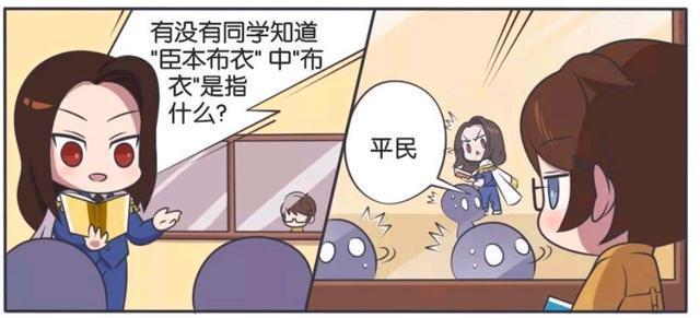 荣耀|王者荣耀漫画：体育老师为什么总生病；诸葛亮为什么要针对周瑜？