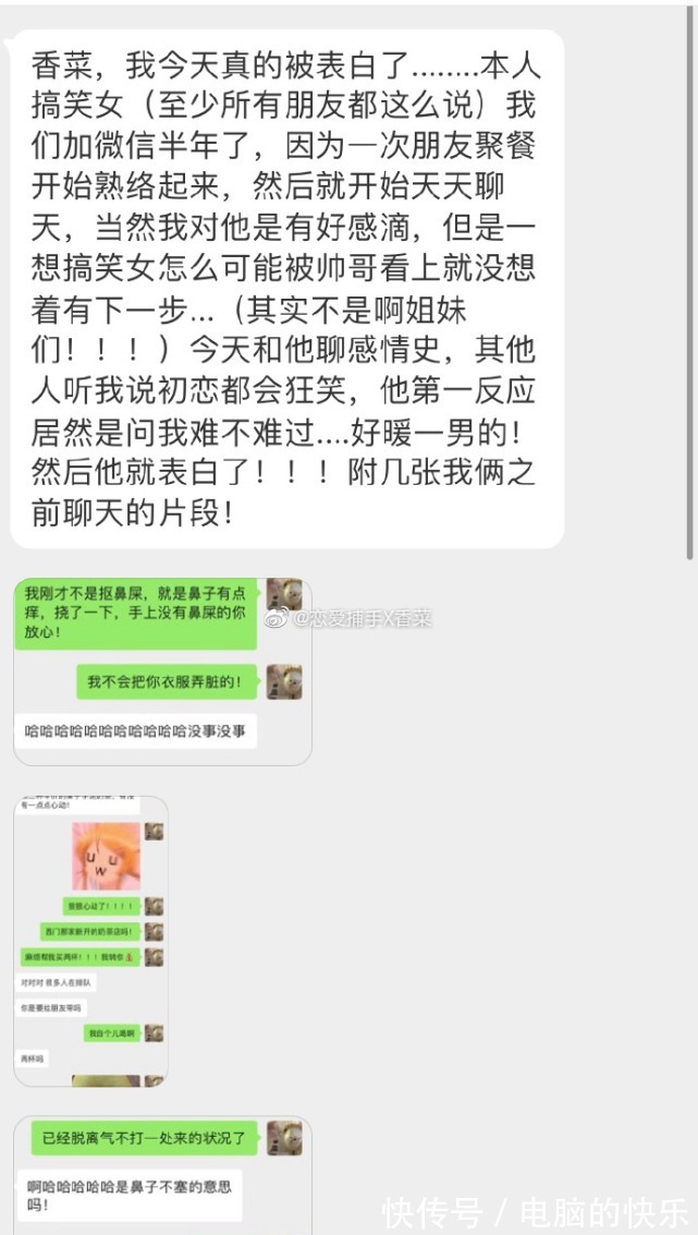 |搞笑女居然也能和帅哥有爱情?救命有被狠狠甜到……