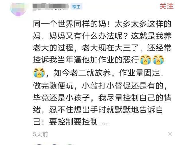 同事|同一个世界同一款妈:都有见不得娃“闲”的病,这其中有你吗?