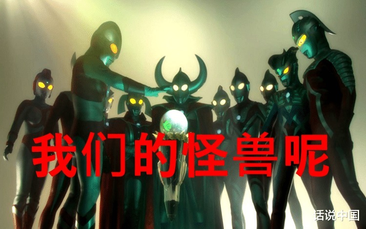 奥特曼 光之国除了奥特战士,还有一群怪兽存在!