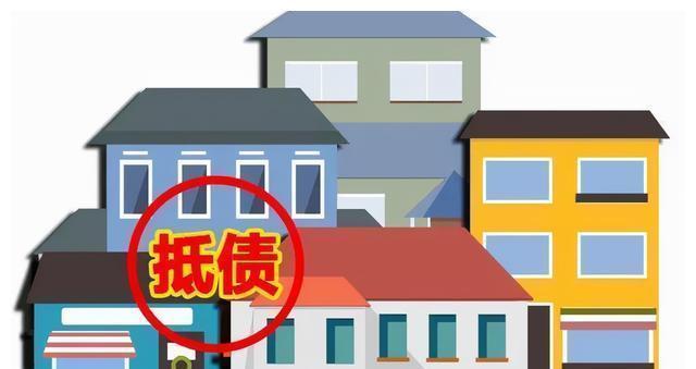 回款|21城发布房价限跌令,低价工程抵款房“井喷”,能买吗?