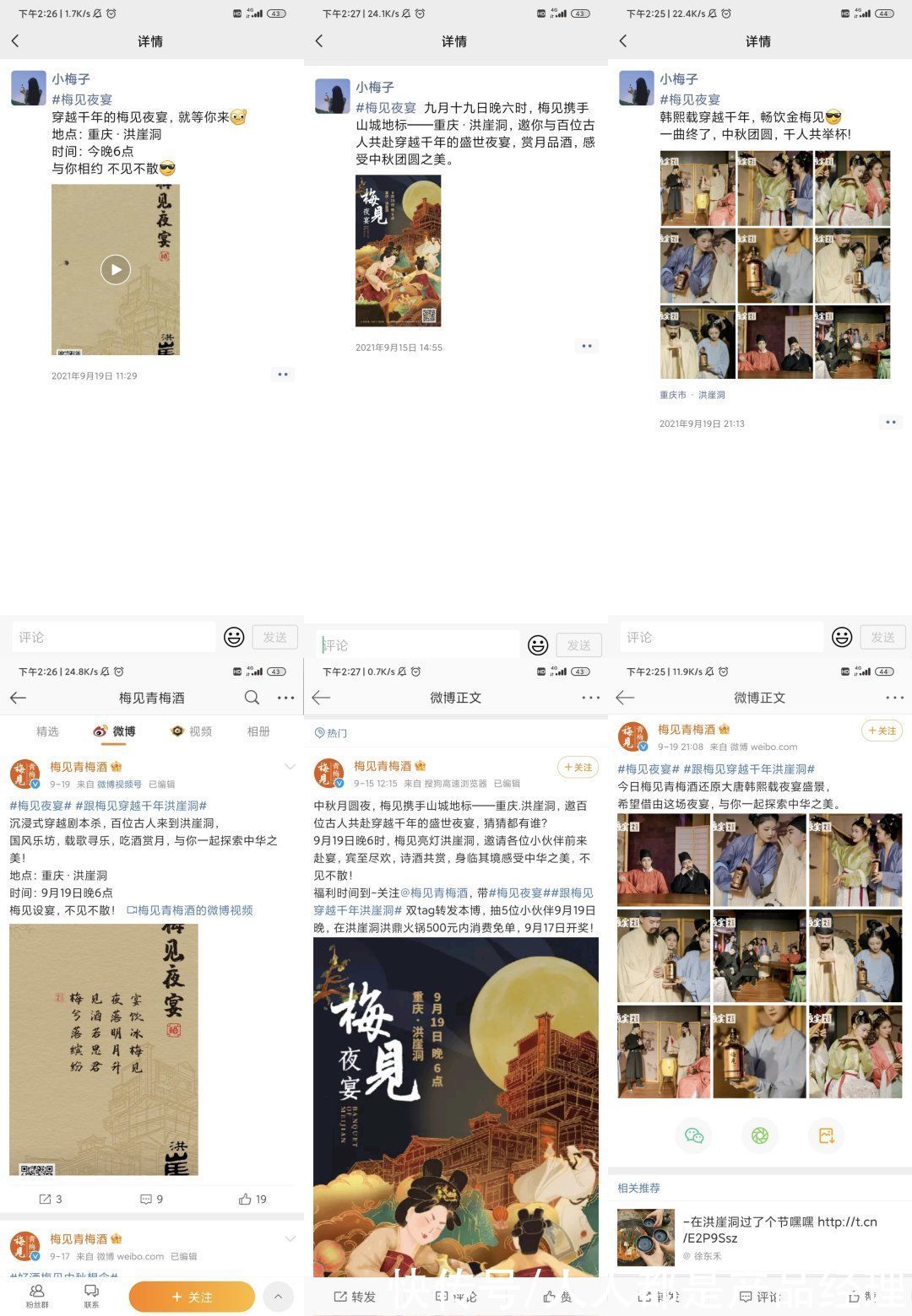 梅见|案例拆解：群折叠之后，私域运营怎么做