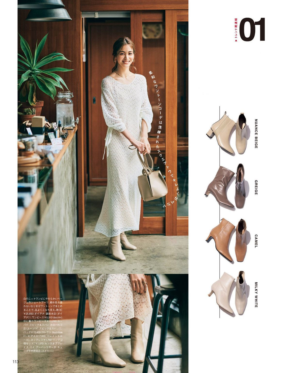 鞋头|懂穿的女人更优雅！今秋流行的“裸靴”，50+穿彰显好品味