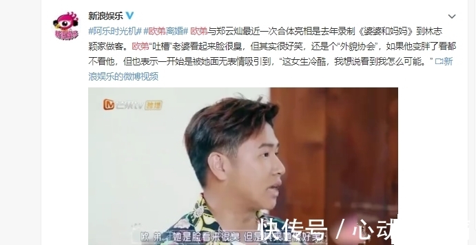 |欧弟不愧是幽默担当者,和妻子郑云灿官宣离婚,还是这么幽默