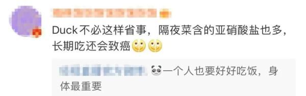 叶酸|女子重度贫血晕倒，网友慌了：很多人吃隔夜菜