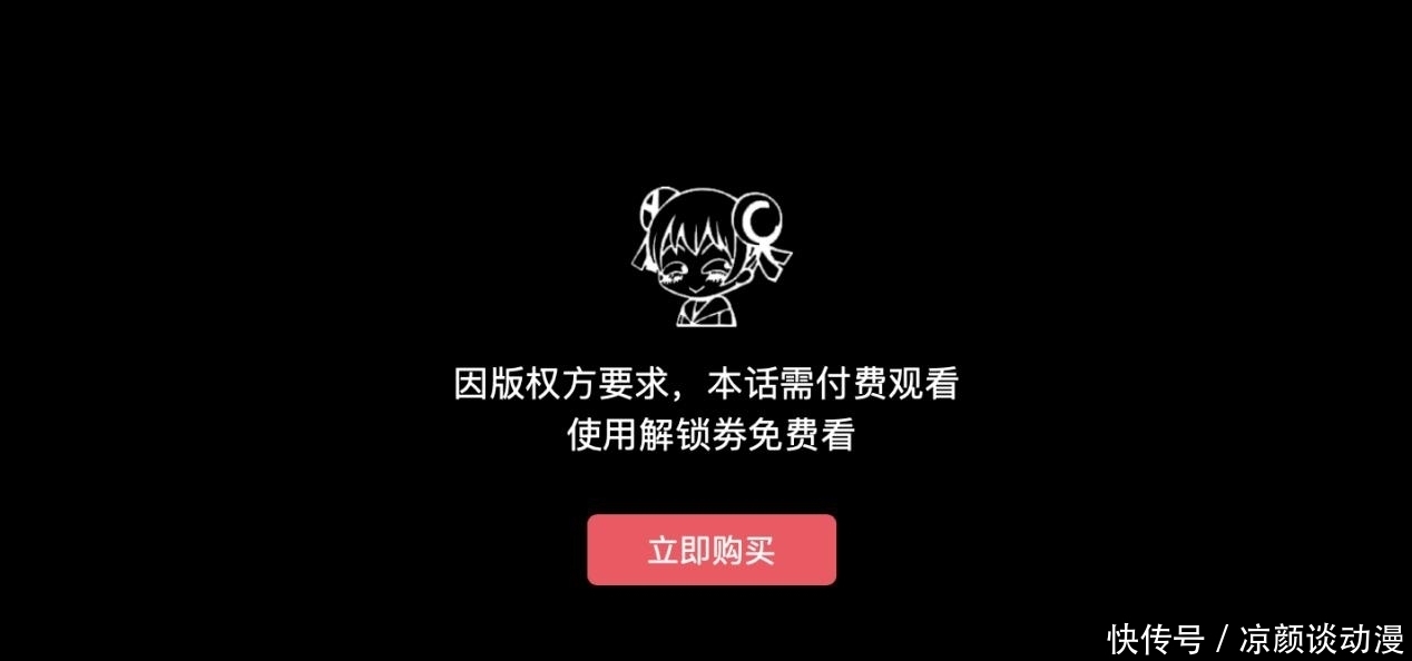 A站自己迷糊了？四部收费的一月新番，在B站全都可以“白嫖”