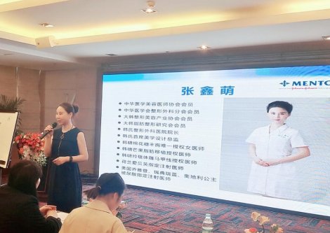 整形|张鑫萌院长受邀参加傲诺拉假体隆胸论坛—诠释了乳房整形技术的新定义