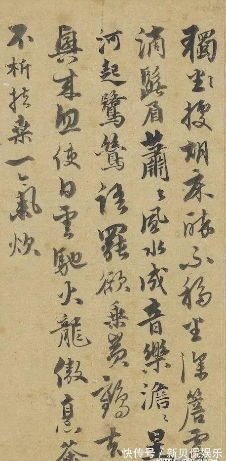 康里子山$元饶介行草《七言律诗三首》,方整稚拙,活泼有生气